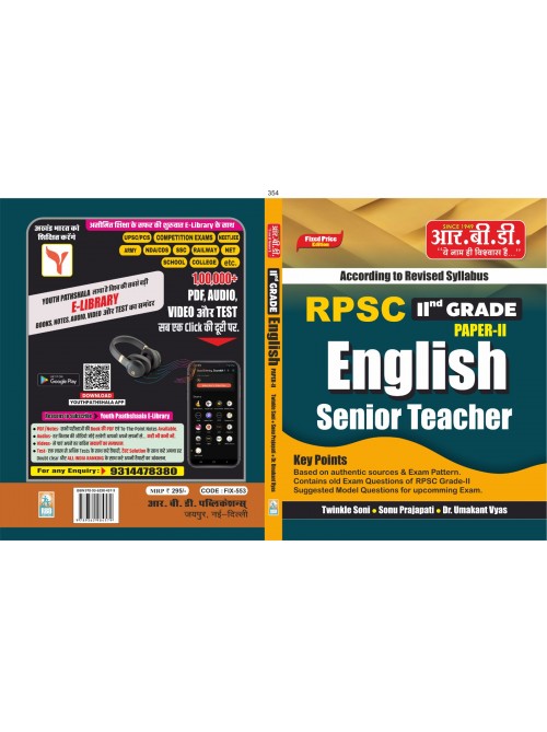 RBD RPSC 2 Grade English Senior Teacher Paper 2 at Ashirwad Publication